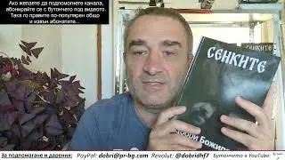 Шолц обяви война на България! Ние сме били виновни за терористите! У нас - капитализмът изпи водата