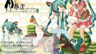 「Hatsune Miku's Rampage （LONG VERSION）」 ~English Subbed~ [Vocaloid Song]