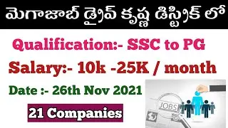 Mega Job Drive at Krishna District || Krishna District private jobs || apssdc latest job drives | ap