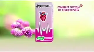 Капли Атероклефит Эвалар: «Скажите холестерину нет!» (2016)