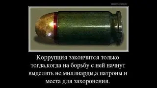 ВОЙНА ОЧИСТИТ Россию и Украину ОТ ВНУТРЕННИХ ФАШИСТОВ В МАСКАХ ПАТРИОТОВ И БАНКИРОВ? ЧИСТКИ ТЫЛОВ!!!