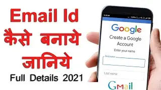 Gmail id kaise banaye | Email id kaise banaye | How to create new gmail account in 2021
