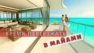 USA. I LOVE FLORIDA! 5 Reasons to Move to Miami | Boris Gelfand