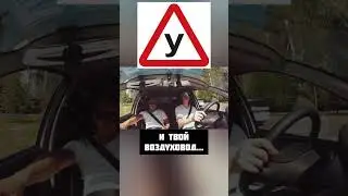 Как проехать яму 