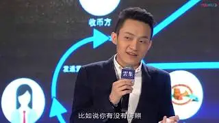 【演讲】云集大会孙宇晨专场——第三篇