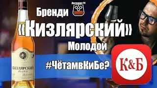 Бренди 