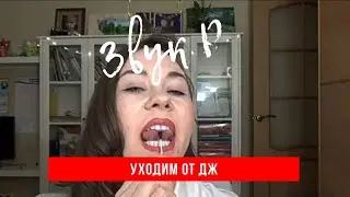 Как убрать 