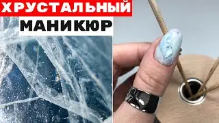 Аквариумный дизайн. Хрустальный маникюр. Новогодний маникюр