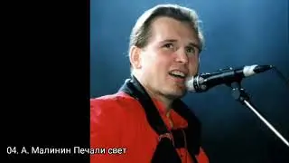Песни на стихи Ларисы Рубальской
год - 1993