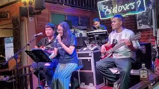 Nadia ร้องเพลงที่ไร่สองเรา เขาค้อ Sings Karaoke!! At Last I See the Light from Tangled