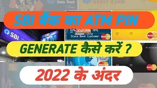 sbi atm pin generate !! how to generate atm pin sbi !! sbi atm pin generation