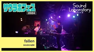【サウラボフェス vol.1】LIVE映像「fallen」 - MARKHØR【サウラボ】