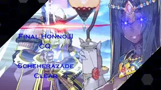 [FGO NA Final Honnoji Rerun Challenge Quest] Scheherazade Clear vs Shibata Katsuie