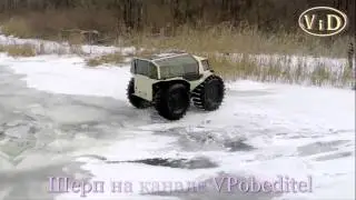 Тест-драйв ШЕРП - SHERP - Вездеход внедорожник Алексея Гарагашьяна