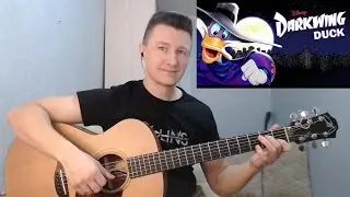 Darkwing Duck - Wolfduck Stage (guitar cover + гитара отрывки + разбор + табы)
