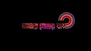 Alight Motion Premium Text Effect XML file ⚡🌼 #xml_file for premium bangla lyrics #xml file 🥀❤️