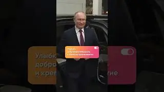 Как здороваются мировые лидеры