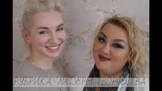 Рубрика 