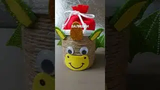 #символ2024 СУПЕР ПОДАРОК на НОВЫЙ ГОД 2024 своими руками