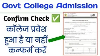 Rajasthan college admission merit list kaise chack kare 2024 || BA BSC BCOM Collage Admission List