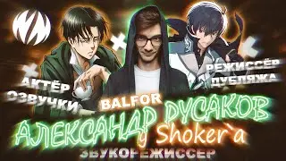 Balfor - КОГДА КЛИНОК ФИЛЬМ? / Как стать бандитом? / Про студийную банду