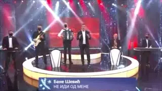 NE IDI OD MENE - BANE ŠEVIĆ