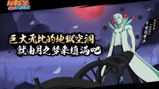 Naruto Online - NEW NINJA OBITO NUNOBOKO LEAKED GAMEPLAY