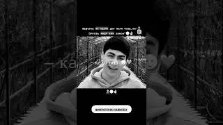 ФИКРОТОНА КАМЕНТ.НАВИСЕН💔🫀 #dushanbe #tajikistan #usbekistan #klip #russia 💔