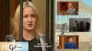 Суд Присяжных (НТВ, 28.12.2010) 