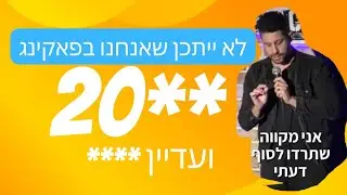 לא ייתכן - אלעד גלעדי