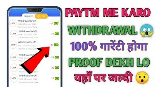 mx player withdrawal problem|| MX player new update || mx player withdrawal problem today ||