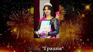 Итоги конкурса Усть-Лабинская краса - 2024