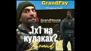 GrandPay ЖИВ?!(ивент от GrandHouse)
