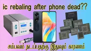 AFTER IC REBALLING PHONE DEAD EXPOSED 