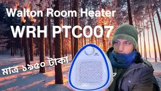 Walton room heater WRH PTC007||Room heater bd|| ওয়ালটন রুম হিটার