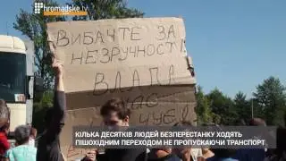 Біля Грибович люди перекрили трасу