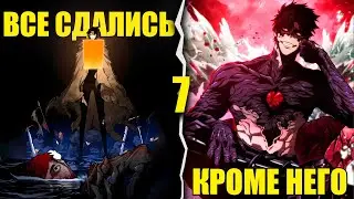 [7] 30 ЛЕТ СТРАДАНИЙ В БАШНЕ СДЕЛАЛИ ЕГО...