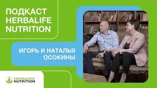 «Тут нет конкуренции» — как Herbalife Nutrition помогает преуспеть в бизнесе