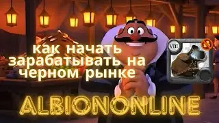 CR SECRET FOR BEGINNERS: Millions WITH ALMOST NO RISK! 😱 | AlbionOnline Farm