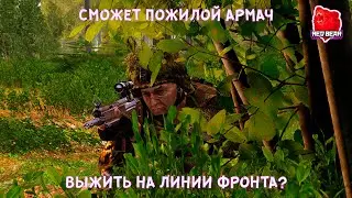 🐻RED BEAR🐻 ☆TvT☆ Миссия "Рудник" | Снайпер Bundeswehr