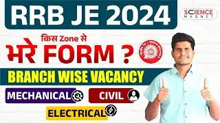 Railway JE 2024🚀किस Zone से भरे FORM? Branch Wise Vacancy (Mech, Civil, Electrical) 
