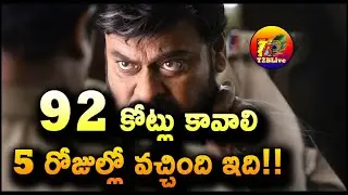 Godfather 5 Days Total Collection Worldwide | Godfather Movie 5 Days Total Collection | T2BLive