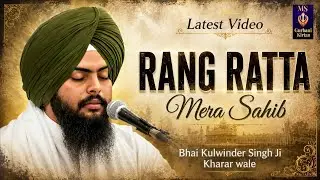 Rang Ratta Mera Sahib // Inhi Ki Kirpa Ke Saje Hum Hai // Bhai Kulwinder Singh Ji Kharar wale 
