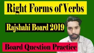 SSC || Right form of verbs | Right form of verbs exercise | RAJSHAHI BOARD 2019