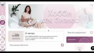 Обзор курса 