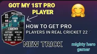 HOW TO GET PRO PLAYER IN REAL CRICKET 22 ™ NEW TRICK 🤗