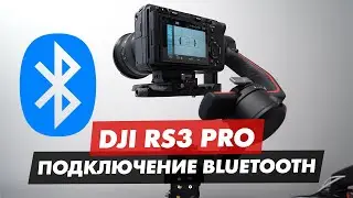 How to connect a Sony camera to the DJI RS3 Pro via Bluetooth
