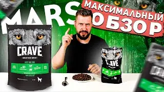Новый корм от MARS | Дорого, но не богато! | CRAVE беззерновой корм для собак | Обзор на корм