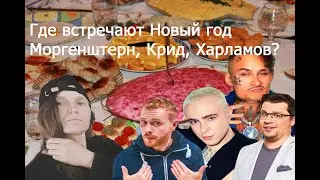 ПРАВДА про  новый 2024
