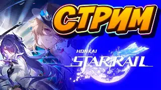 Honkai Star Rail - Дьявол в Бархате 2